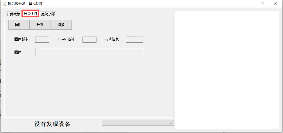 刷机7.png