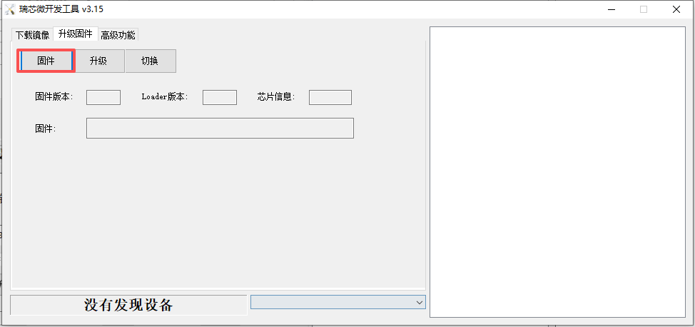 刷机8.png