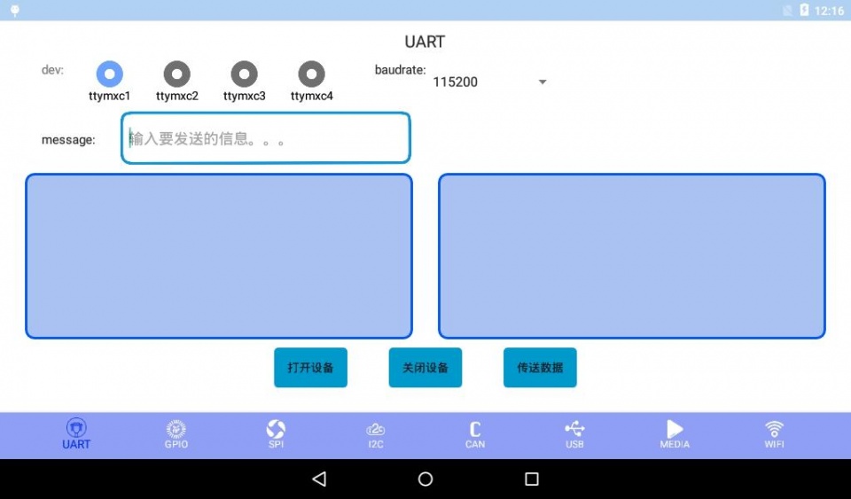 960px-Android_test_1.2.jpg