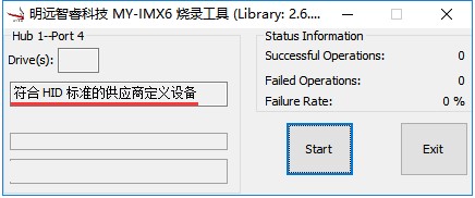 MY_IMX6_MfgTool_3.3.0.1.jpg