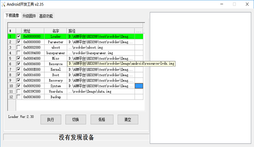 My-rk32-ek314_download_3.4.2.png