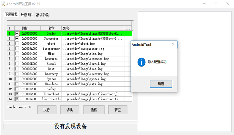 My-rk32-ek314_download_3.4.4.png