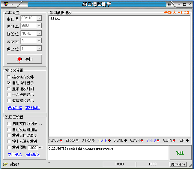 image-RK3568-RS485-2.png