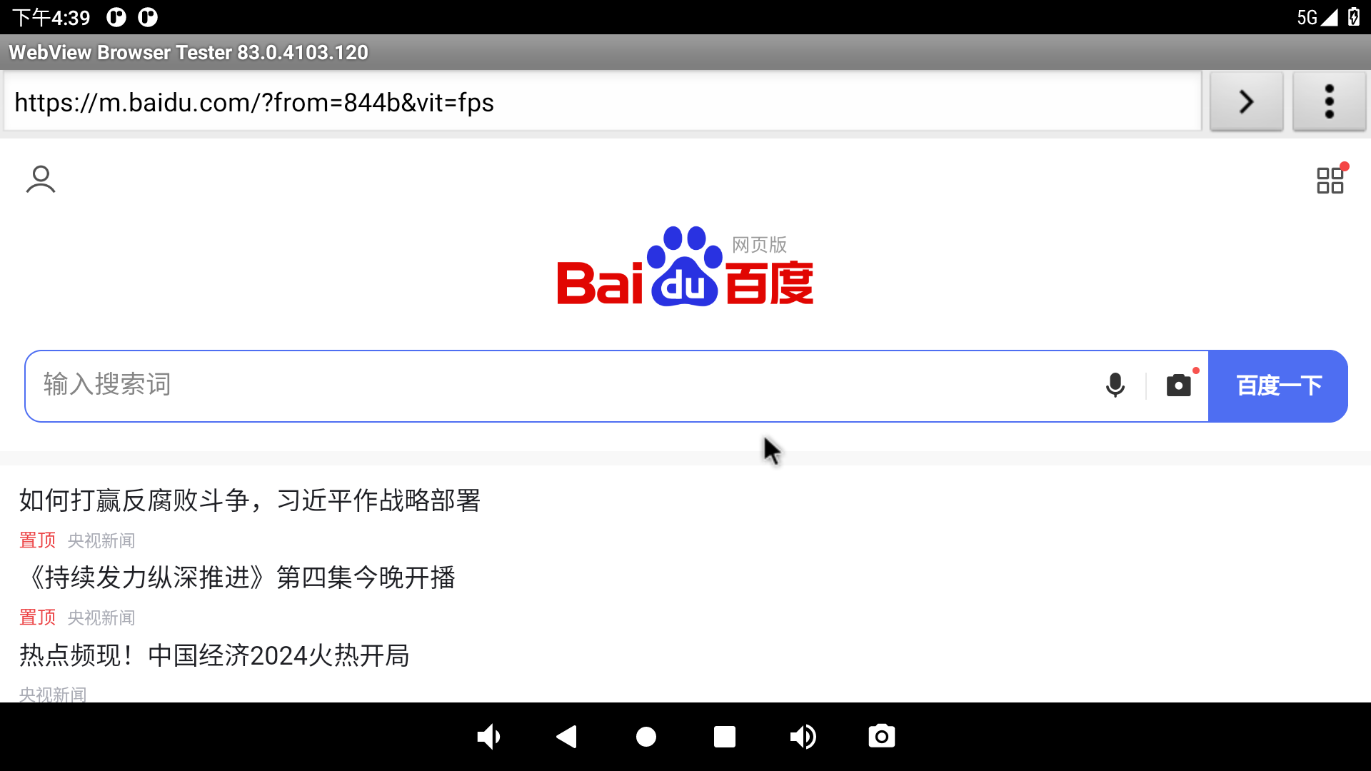 image-RK3568-android11-5g-2.png