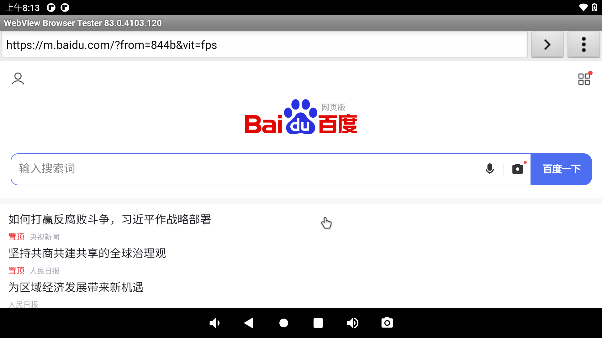 image-RK3568-android11-wifi-4.png