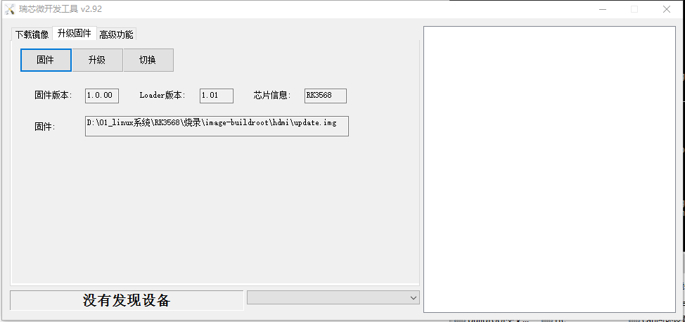 image-RK3568-download-3.png