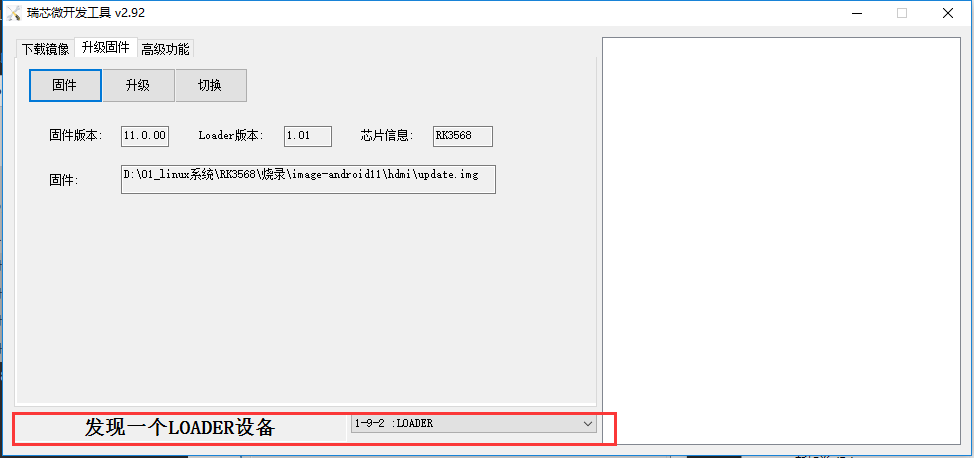 image-RK3568-download-8.png