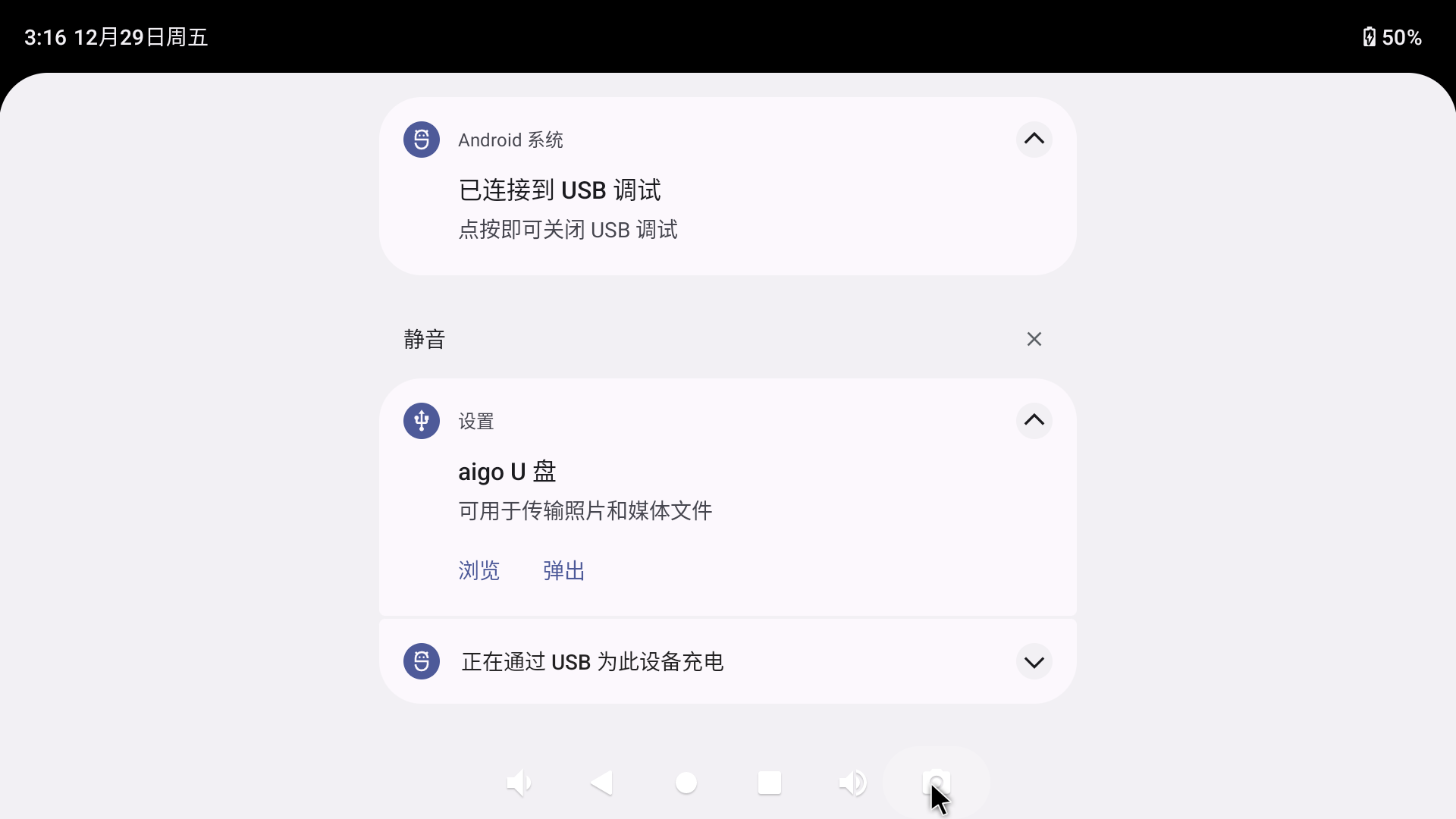 image-RK3588-android12-USB-1.png