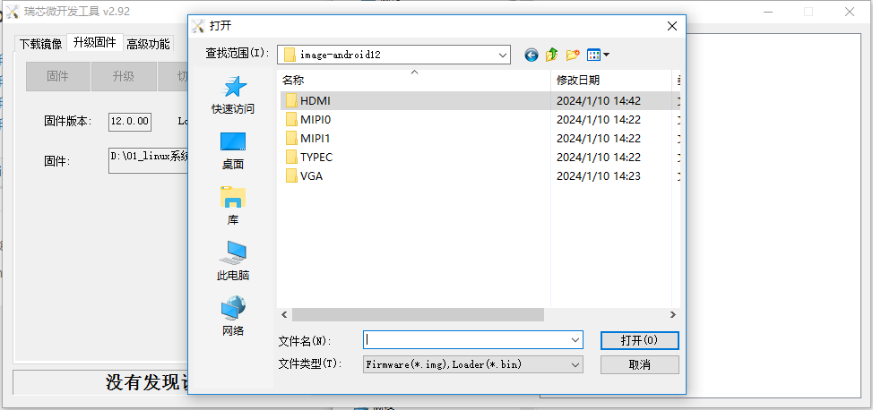 image-RK3588-download-5.png