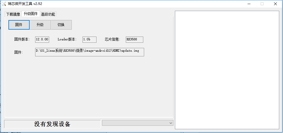 image-RK3588-download-6.png