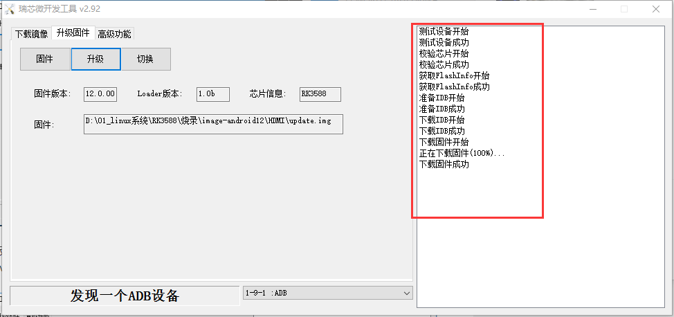 image-RK3588-download-8.png