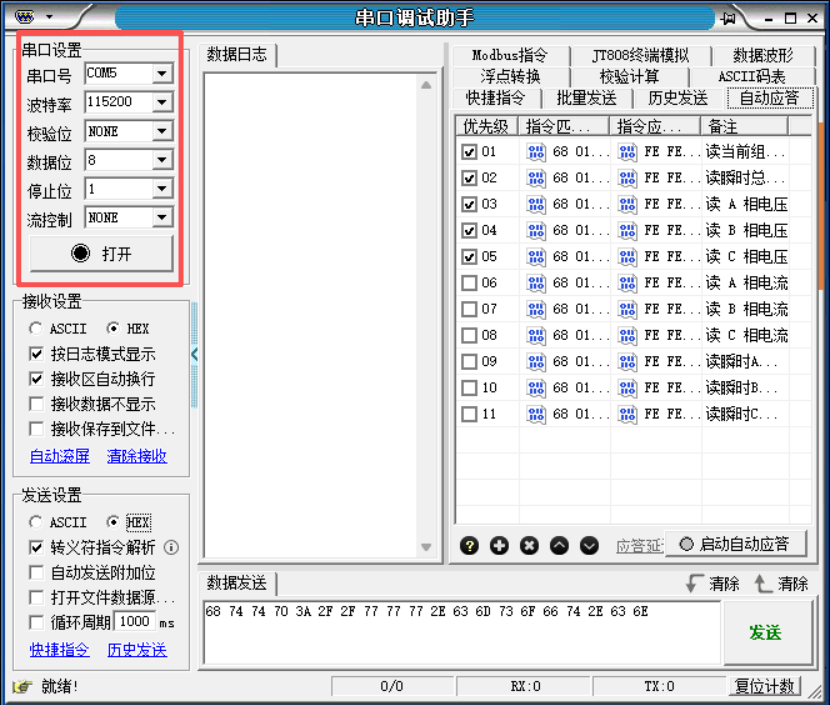 RS485与MQTT透传示例14.png