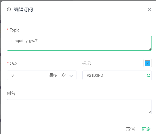 RS485与MQTT透传示例23.png