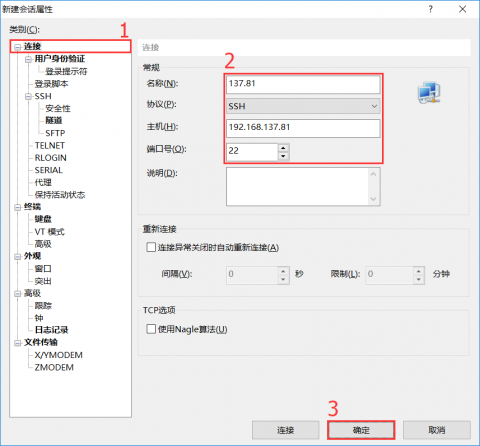 Xshell6_New_Session_Properties_SSH.png