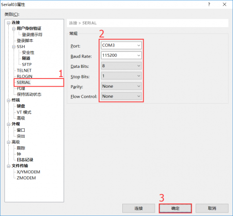 Xshell6_New_Session_Properties_Serial02.png